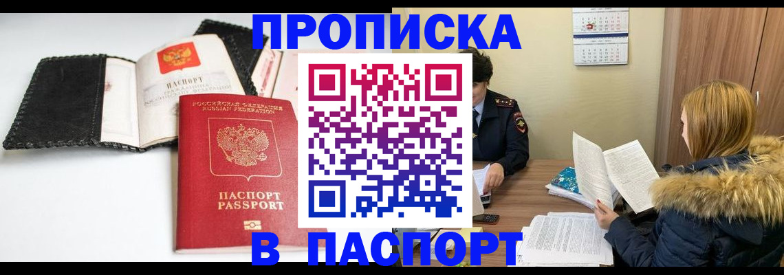временная регистрация адрес в Навашино