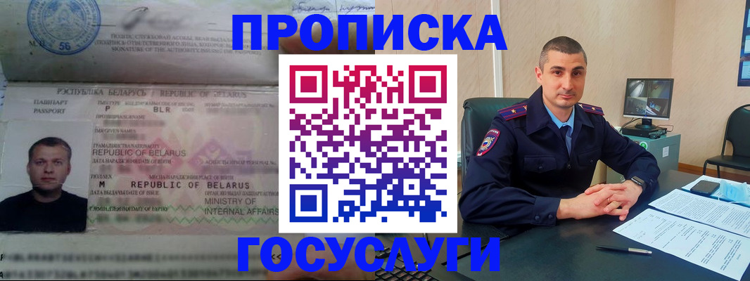 прописка 2025 в Навашино