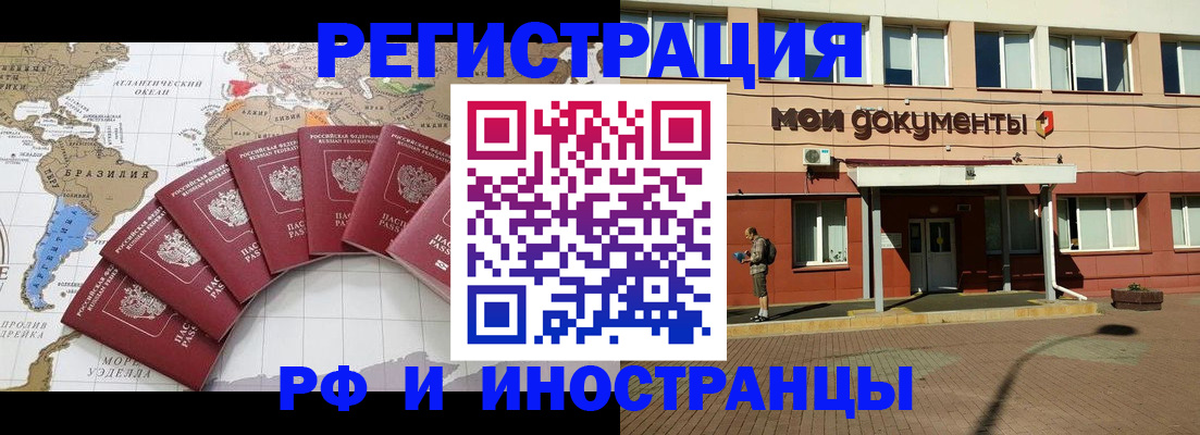 прописка регистрация в Навашино