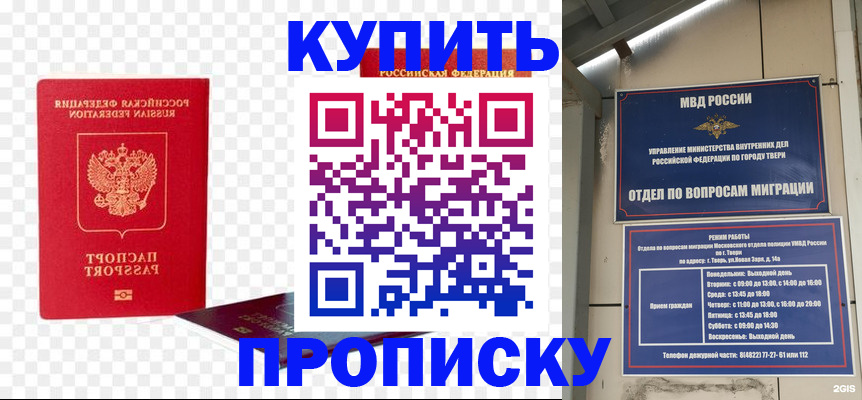 купить прописку в Навашино