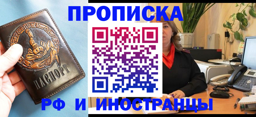 прописка иностранных граждан в Навашино
